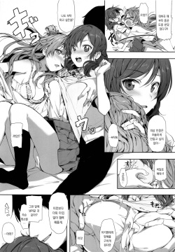 (COMIC1☆10) [Niji Seichou (Souji Hougu)] UR THE BEST!! (Love Live!) [Korean] page 4