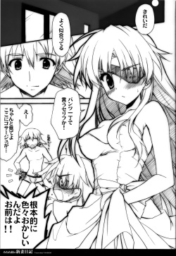 (C81) [SUZUYA (Ryohka)] Minene sama no Niizuma Nikki (Mirai Nikki) page 5