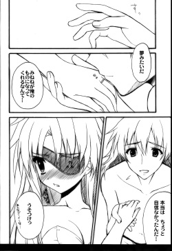 (C81) [SUZUYA (Ryohka)] Minene sama no Niizuma Nikki (Mirai Nikki) page 6