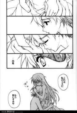 (C81) [SUZUYA (Ryohka)] Minene sama no Niizuma Nikki (Mirai Nikki) page 7