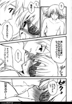 (C81) [SUZUYA (Ryohka)] Minene sama no Niizuma Nikki (Mirai Nikki) page 9