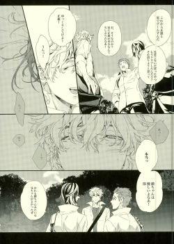[H-eichi- (hitomi)] Seven color Dream (Shiki) page 5