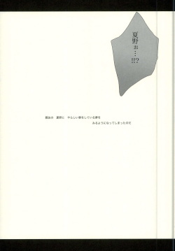 [H-eichi- (hitomi)] Seven color Dream (Shiki) page 7