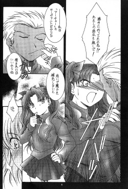 (CR35) [Koubai Gekka (Kouno Mizuho)] SECRET WINDOW (Fate/stay night) page 7