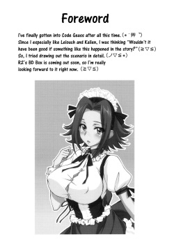 (C85) [Homura's R Comics (Yuuki Homura)] SENTIMENTAL KALLEN (Code Geass) [Russian] [﻿Xiseki] page 3