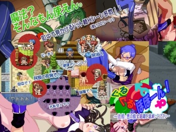 [Hououya] Guruguru Boboon! ~Irai: Aku no Chijo Soshiki o Kaimetsu Shite Kudasai~ cover