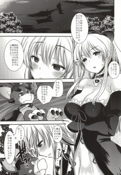 (C91) [Amaichigo (Amaama, Ichiko)] "G" yori no "b" (Granblue Fantasy) page 2