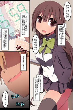 [MC] Netorare Kanojo ~ Kanojo-tachi to Ore ga Saimin SEX Dekichau Riyuu page 3