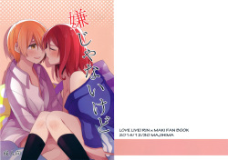 (C87) [Majihima (Bocha)] Iya Janai Kedo |  I'm Not Saying I'm Not Into It, But (Love Live!) [English] [Sexy Akiba Detectives] page 1
