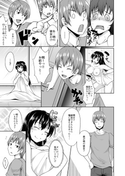 [Sado] Onna ni Natta Ore no Shojo, Hoshii? [Digital] page 10