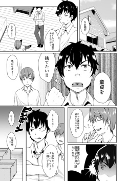 [Sado] Onna ni Natta Ore no Shojo, Hoshii? [Digital] page 2