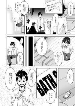 [Sado] Onna ni Natta Ore no Shojo, Hoshii? [Digital] page 3