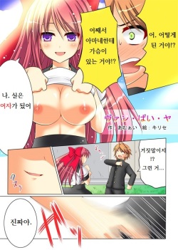 [Amuai Okashi Seisakusho (Kirise)] Seiten Heni Vam-Pi-Re | Trans-Vampire [Korean] page 2