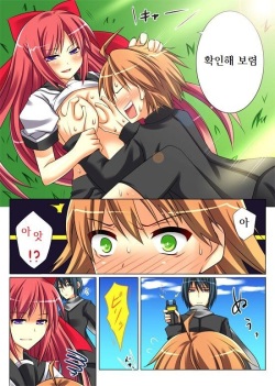 [Amuai Okashi Seisakusho (Kirise)] Seiten Heni Vam-Pi-Re | Trans-Vampire [Korean] page 3
