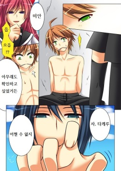 [Amuai Okashi Seisakusho (Kirise)] Seiten Heni Vam-Pi-Re | Trans-Vampire [Korean] page 4