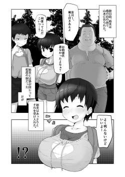 [EWOKAKUMAN (eman)] Bakunyuu Loli Osananajimi Netorare-bon [Digital] page 5