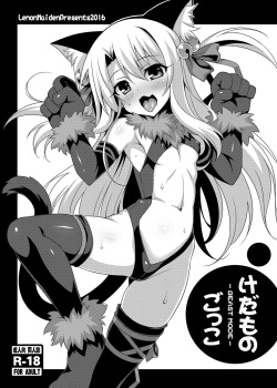 [LemonMaiden (Aoi Masami)] Kedamono Gokko -Beast Mode- (Fate/kaleid liner Prisma Illya) [Korean] [팀데레마스] [Digital] page 2