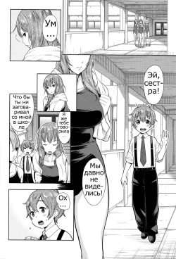 [Agata] Sannen Bitch-gumi, Kodomo Sensei! (Ane x Pako² [Kyuukyokuban]) [Russian] [Psih] page 2