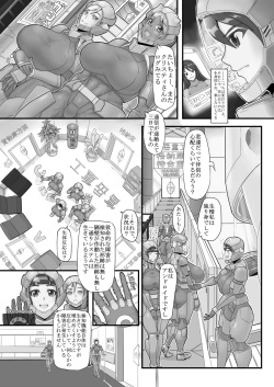 [Kaiki Dennou Manga Bako (Uneta)] Fusion Space page 3