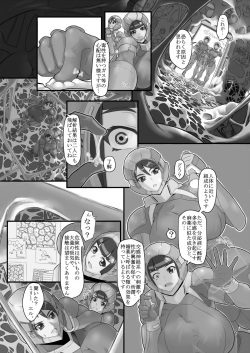 [Kaiki Dennou Manga Bako (Uneta)] Fusion Space page 4