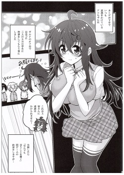 (COMIC1☆10) [Hasemi box (Hasemi Ryo)] Netoge no Yome to Shota no Himitsu Training (Netoge no Yome wa Onnanoko ja Nai to Omotta?) page 2