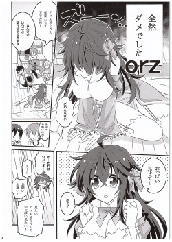 (COMIC1☆10) [Hasemi box (Hasemi Ryo)] Netoge no Yome to Shota no Himitsu Training (Netoge no Yome wa Onnanoko ja Nai to Omotta?) page 3