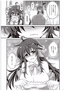 (COMIC1☆10) [Hasemi box (Hasemi Ryo)] Netoge no Yome to Shota no Himitsu Training (Netoge no Yome wa Onnanoko ja Nai to Omotta?) page 4