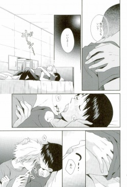 (C86) [No Plan (Kumagaya Nerico)] You-aholic! (Neon Genesis Evangelion) page 5