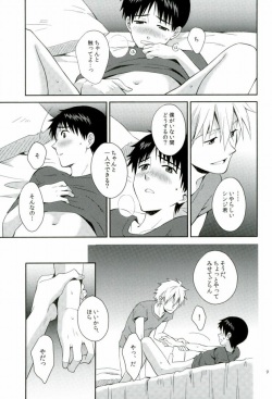 (C86) [No Plan (Kumagaya Nerico)] You-aholic! (Neon Genesis Evangelion) page 7