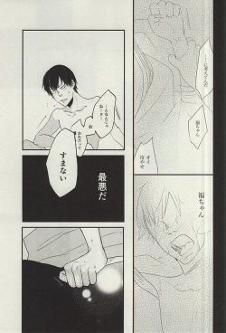 (SPARK10) [koritz (Hasuyamada Ren)] Hikari Hito Shizuku (Yowamushi Pedal) page 10