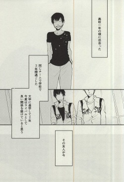 (SPARK10) [koritz (Hasuyamada Ren)] Hikari Hito Shizuku (Yowamushi Pedal) page 2