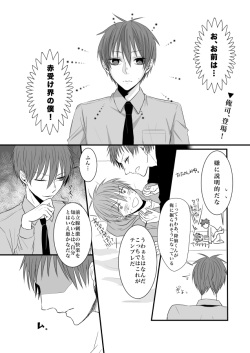 [HUMAN ERROR (Ane)] CHU CHU TRAIN (Kuroko no Basuke) [Digital] page 2