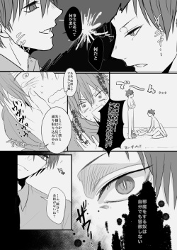 [HUMAN ERROR (Ane)] CHU CHU TRAIN (Kuroko no Basuke) [Digital] page 3
