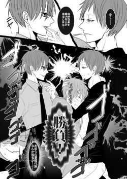 [HUMAN ERROR (Ane)] CHU CHU TRAIN (Kuroko no Basuke) [Digital] page 5
