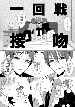 [HUMAN ERROR (Ane)] CHU CHU TRAIN (Kuroko no Basuke) [Digital] page 6