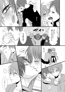 [HUMAN ERROR (Ane)] CHU CHU TRAIN (Kuroko no Basuke) [Digital] page 7