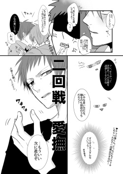 [HUMAN ERROR (Ane)] CHU CHU TRAIN (Kuroko no Basuke) [Digital] page 8