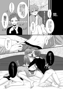 [HUMAN ERROR (Ane)] CHU CHU TRAIN (Kuroko no Basuke) [Digital] page 9