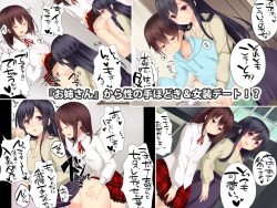 [PurpleClover] Anetomo ~Osanagaona Boku ga Onee-san ni Kawaigari sarechau Hanashi~ page 3