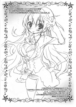 (Futaket 9) [RIKI] Futanarikko Rough Shuu 3 page 8
