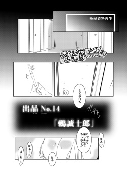 (C88) [Suitekiya (Suitekiya Yuumin)] MASO KOI TSUGUMI 2 MASO TORA (Nisekoi) page 3