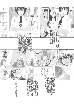 (C88) [Suitekiya (Suitekiya Yuumin)] MASO KOI TSUGUMI 2 MASO TORA (Nisekoi) page 5