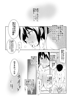 (C88) [Suitekiya (Suitekiya Yuumin)] MASO KOI TSUGUMI 2 MASO TORA (Nisekoi) page 6