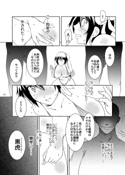 (C88) [Suitekiya (Suitekiya Yuumin)] MASO KOI TSUGUMI 2 MASO TORA (Nisekoi) page 7