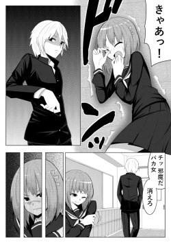 [Midnight Muumus (Giu)] Yume de Arimasu You ni page 2