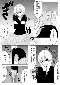[Midnight Muumus (Giu)] Yume de Arimasu You ni page 4