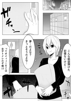 [Midnight Muumus (Giu)] Yume de Arimasu You ni page 5