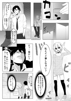 [Midnight Muumus (Giu)] Yume de Arimasu You ni page 7