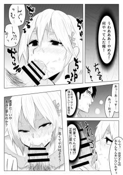 [Midnight Muumus (Giu)] Yume de Arimasu You ni page 8