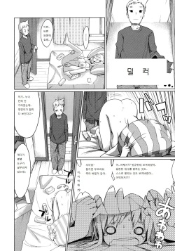 [Harepore] Kazoku ni Barenai Anzen Konpou | 가족에게 들키지 않는 안전포장 (COMIC Megastore 2009-09) [Korean] page 6